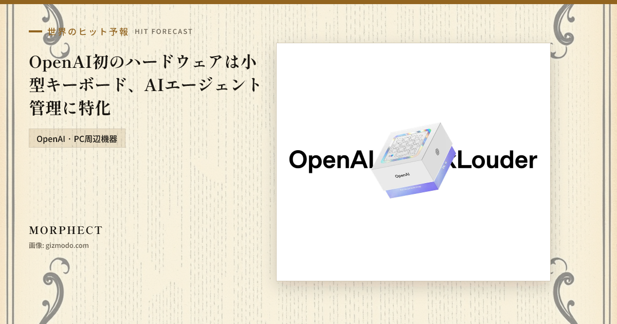 OpenAI physical keypadの紹介カード