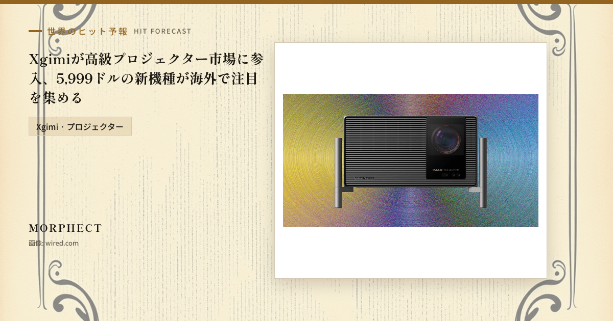 Xgimi Titan Noir Max Home Projectorの紹介カード