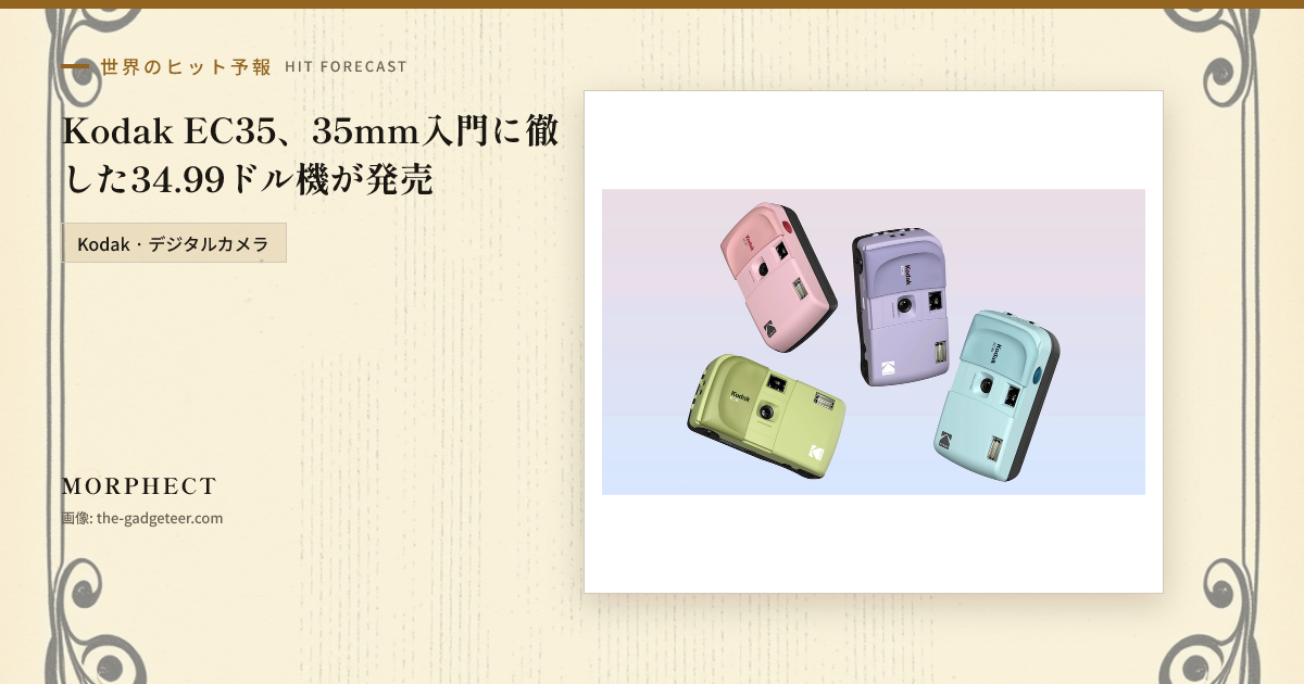 Kodak EC35の紹介カード