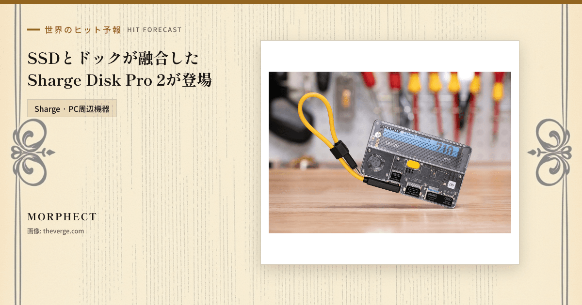 Sharge Disk Pro 2の紹介カード